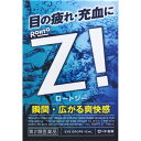 ◆第2類医薬品 ロートジーb 12ml ウェルパーク【税込3980円以上で送料無料】