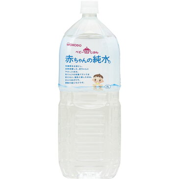 ベビーのじかん 赤ちゃんの純水 2L