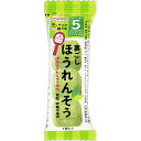 はじめての離乳食　裏ごしほうれん草　3個入ウェルパーク