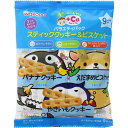 AG食品 バラエティPクッキーとビスケット 9袋 ウェルパーク【税込3980円以上で送料無料】▲B1