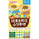 緑黄色野菜ふりかけ　いわし／おかか　2．2g×6包ウェルパーク