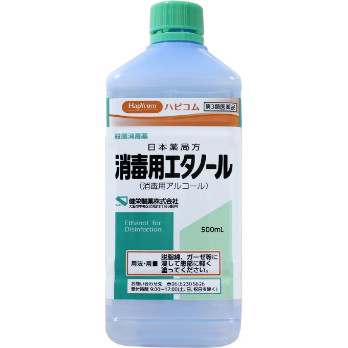【購入の前にお読みください】リニューアルに伴いパッケージ・容量等予告なく変更する場合がございます。予めご了承ください。医薬品ご購入の際の注意事項医薬品説明文書はお読みになりましたか？必ずお読みのうえ、用法・用量を守って正しくお使いください。特徴折りたたんで廃棄しやすいボトルを採用省資源・ゴミ削減のため、減容後の容積は約1/4になります。消毒用アルコール効能・効果創傷面の殺菌・消毒表示成分または内容成分・成分量エタノール（C2H6O）76.9〜81.4vol％を含有します。用法用量/使用方法＜用法・用量＞本液を脱脂綿、ガーゼ等に浸して患部に軽く塗ってください。【購入に関する注意事項】●リニューアルに伴いパッケージ・容量等予告なく変更する場合がございます。予めご了承ください。●大量注文(同一商品を10個以上ご注文)の場合、通常の配送よりも お時間がかかります。予めご了承ください。●同一のお客様、または同一のお届け先への大量のご注文は、当社の判断によりご注文をキャンセルさせていただく場合がございます。あらかじめご了承ください。●商品の価格は、弊社ネット店独自の価格で販売させて頂いており、実店舗とは価格が異なる 場合がございますので予めご了承ください。また、通常品・セール品に関わらず、予告なく価格の 変更をさせていただく場合がございますので、併せてご了承ください。