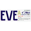 ◆指定第2類医薬品 イブA錠 60錠【税込3980円以上で送料無料】