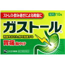 ◆第2類医薬品 ガストール細粒 10包 ウェルパーク【税込3980円以上で送料無料】