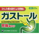 ◆第2類医薬品 ガストール細粒 20包 ウェルパーク【税込3980円以上で送料無料】