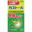 ◆第2類医薬品 ガストール 60錠 ウェルパーク【税込3980円以上で送料無料】