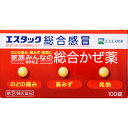 ●◆指定第2類医薬品 エスタック総合感冒 100錠 ウェルパーク【税込3980円以上で送料無料】▲AB
