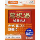 ◆第2類医薬品 HC葛根湯細粒V 12包 ウェルパーク【税込3980円以上で送料無料】▲B1