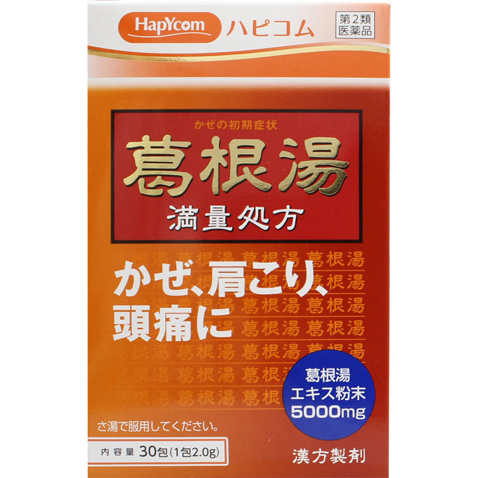 葛根湯 細粒V コタロー 2．0g 30包 ウェルパーク