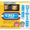 第2類医薬品 リコリス小児用 20ml×3本 ウェルパーク【税込3980円以上で送料無料】▲B1