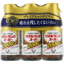大正製薬 リポビタンDスーパー 100ml×3本ウェルパーク【税込3980円以上で送料無料】▲B1