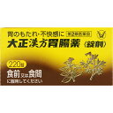 第2類医薬品 大正漢方胃腸薬錠剤 220錠 ウェルパーク【税込3980円以上で送料無料】