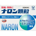 ●◆指定第2類医薬品 ナロン顆粒 24包 ウェルパーク【税込3980円以上で送料無料】