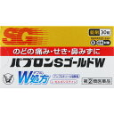 ●◆指定第2類医薬品 パブロンSゴールドW錠30錠 ウェルパーク【税込3980円以上で送料無料】▲B1