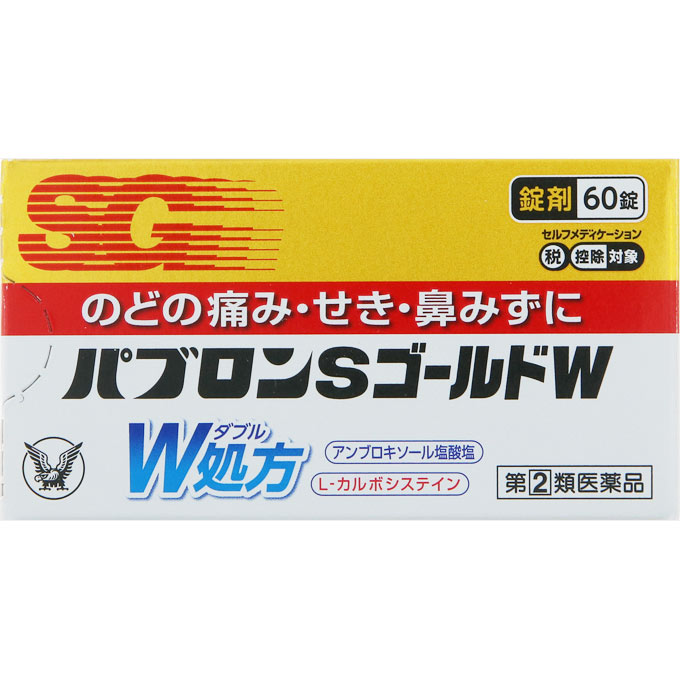 ★【指定第二類医薬品】パブロンSゴールドW錠 60錠 ウェルパーク