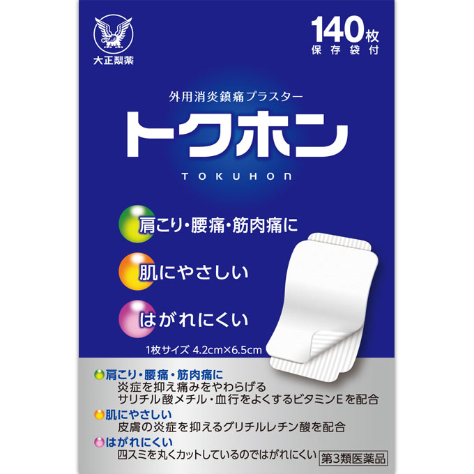 ★トクホン 140枚 ウェルパーク