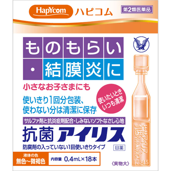 【購入の前にお読みください】リニューアルに伴いパッケージ・容量等予告なく変更する場合がございます。予めご了承ください。医薬品ご購入の際の注意事項医薬品説明文書はお読みになりましたか？必ずお読みのうえ、用法・用量を守って正しくお使いください。特徴抗菌アイリスは、細菌が原因で起こるものもらい・結膜炎などの眼病を効果的に治療する、防腐剤が入っていない1回使い切りタイプのしみないソフトなさし心地の目薬です。効能・効果ものもらい、結膜炎（はやり目）、眼瞼炎（まぶたのただれ）、目のかゆみ表示成分または内容成分・成分量スルファメトキサゾールナトリウム・・・4.0％（ものもらいや結膜炎の原因となる細菌に優れた抗菌作用をあらわします。）グリチルリチン酸二カリウム・・・0.1％（細菌感染などによる目の炎症をしずめます。）添加物：pH調節剤、その他1成分用法用量/使用方法1日3〜6回、1回2〜3滴を点眼してください。＜使用方法＞1．無理にひっぱらず、キャップ部分をゆっくり回して開けてください。2．1日3〜6回、1回2〜3滴を点眼してください。（1本で両眼に点眼できます）3．容器には、薬液が押し出しやすいように、やや多く入っていますが、一度開封したものは、液が残っていても必ず捨ててください。【購入に関する注意事項】●リニューアルに伴いパッケージ・容量等予告なく変更する場合がございます。予めご了承ください。●大量注文(同一商品を10個以上ご注文)の場合、通常の配送よりも お時間がかかります。予めご了承ください。●同一のお客様、または同一のお届け先への大量のご注文は、当社の判断によりご注文をキャンセルさせていただく場合がございます。あらかじめご了承ください。●商品の価格は、弊社ネット店独自の価格で販売させて頂いており、実店舗とは価格が異なる 場合がございますので予めご了承ください。また、通常品・セール品に関わらず、予告なく価格の 変更をさせていただく場合がございますので、併せてご了承ください。