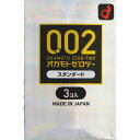 【税込3980円以上で送料無料】オカモト 0.02EX 3個 ウェルパーク
