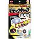 【税込3980円以上で送料無料】アース製薬 ブラックキャップ屋外用 8P ウェルパーク
