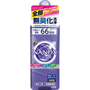 ライオン トップ スーパーNANOX（ナノックス） ニオイ専用 本体大660g ウェルパーク