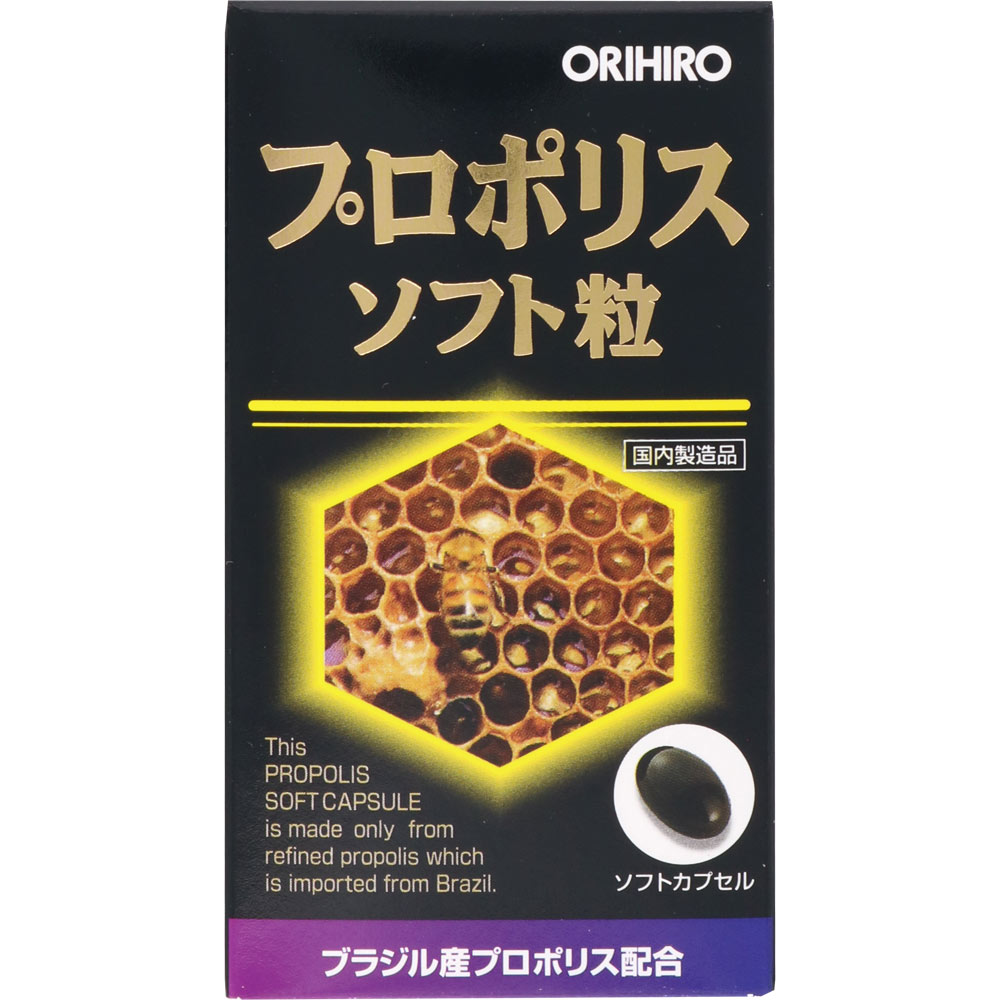 プロポリス　ソフト粒　120粒 ウェルパーク【税込3980円以上で送料無料】▲M1
