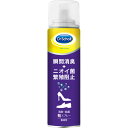 【税込3980円以上で送料無料】SSL 消臭・抗菌靴スプレー 150ml 150m ウェルパーク