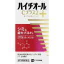 ハイチオールCプラス2 270錠【税込3980円以上で送料無料】