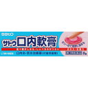 第3類医薬品 サトウ口内軟膏 箱8g ウェルパーク【税込3980円以上で送料無料】▲B1