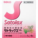 指定第2類医薬品 サトラックス分包 40包 ウェルパーク【税込3980円以上で送料無料】▲B1