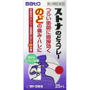 第3類医薬品 ストナのどスプレー 25ml ウェルパーク▲A