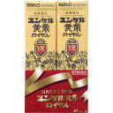 【第2類医薬品】ユンケル黄帝ロイヤル 50mL×2本【税込3980円以上で送料無料】