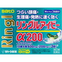 指定第2類医薬品リングルアイビα200 36P ウェルパーク【税込3980円以上で送料無料】▲A