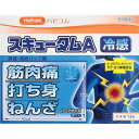 ◆第3類医薬品 HCスキュータムAハーフ 12枚 ウェルパーク【税込3980円以上で送料無料】