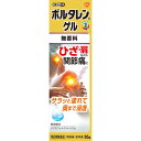 ◆第2類医薬品 ボルタレンACゲル 50g ウェルパーク【税込3980円以上で送料無料】▲B1