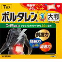 ◆第2類医薬品 ボルタレンEXテープL 7枚 ウェルパーク【税込3980円以上で送料無料】▲B1