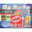 ◆第3類医薬品 クールビハーラU 24枚×2個 ウェルパーク【税込3980円以上で送料無料】▲AB