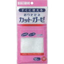 折りたたみカットガーゼ M 10枚 ウェルパーク【税込3980円以上で送料無料】▲B1