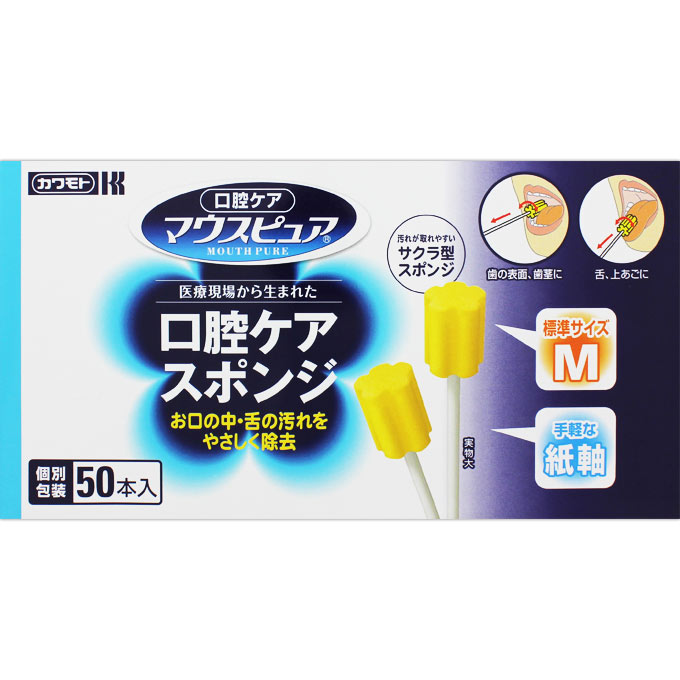 川本産業 マウスピュア口腔ケアスポンジ紙軸M50本 ウェルパーク【税込3980円以上で送料無料】▲AB
