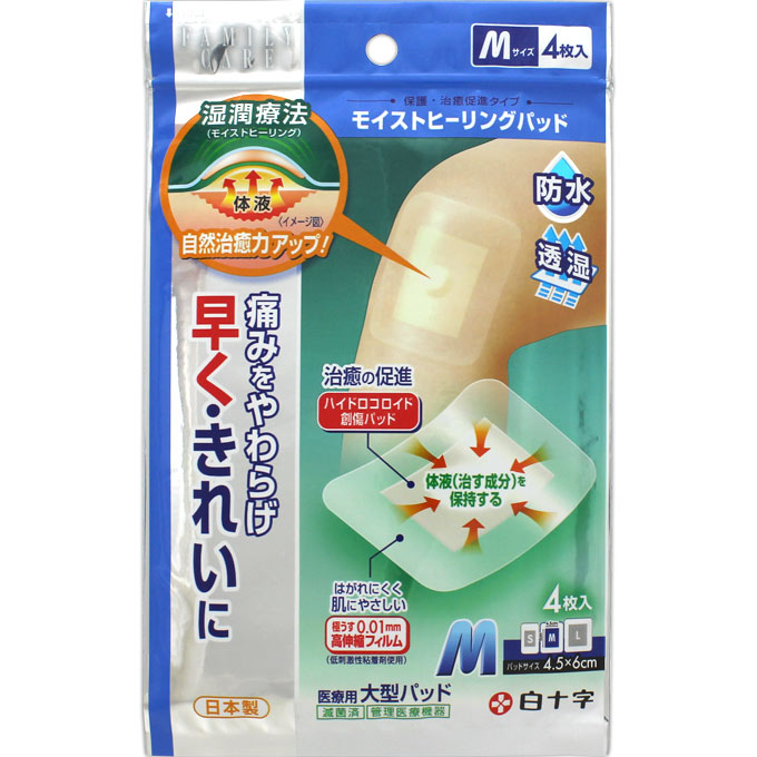 FCモイストヒーリングパッド　M4枚 ウェルパーク【税込3980円以上で送料無料】▲AB