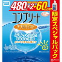 コンプリート　ダブルモイスト限定パック　480mL×2＋60mLウェルパーク