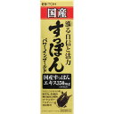 すっぽんパワーインゴールド 50ml ウェルパーク【税込3980円以上で送料無料】▲B1