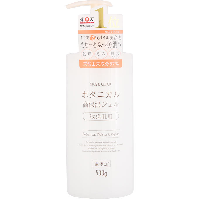 ナイス＆クイックBHMジェル ウェルパーク【税込3980円以上で送料無料】▲AB▼のサムネイル