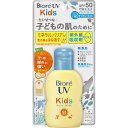 【商品特徴】SPF50 PA＋＋＋たいせつな子どもの肌のためにミネラルバリア※が紫外線をはね返す紫外線吸収剤ゼロ処方毎日の外遊びに！汗・水 擦れに強い親子で使える無添加●アルコールフリー●パラベンフリー（防腐剤）●無香料●無着色保湿成分配合（シアバター・BG）顔・からだ用大人以上に紫外線を浴びるお子さまの肌にSPF50と紫外線吸収剤ゼロ処方ミネラルバリア※で守る！※紫外線散乱剤を含むUVブロック膜ビオレ独自開発もミネラル＊inアフタースキン無防備で繊細な素肌を負担感なく紫外線から守るために。まるで一枚の皮膚のように全身を覆う、薄く均一なUVブロック膜。＊紫外線散乱剤親子にうれしい愛情設計○塗るとき・のびが良くべたつかない・保湿成分配合（シアバター・BG）肌もちもち○遊んでいるとき・汗・水に強いウォータープルーフ・砂がつきにくいサンドプロテクト○落とすとき・せっけんで落ちる●アレルギーテスト済み（すべての方にアレルギーが起こらないというわけではありません）【効能・効果】【成分量】＜成分＞シクロペンタシロキサン、酸化亜鉛、水添ポリイソブテン、ジメチコン、BG、酸化チタン、水、タルク、ジポリヒドロキシステアリン酸PEG-30、アルキル（C30-45）ジメチルシリルポリプロピルシルセスキオキサン、水酸化Al、シア脂、ステアリン酸、トリエトキシカプリリルシラン、イソステアリン酸ソルビタン、メチコン【用法・容量】＜使用方法＞●2層タイプなので、キャップをしめたまま、カチカチと音がするまでよく振ってから、適量を少量ずつ、肌にムラなくなじませます。量が少ないと、充分な日やけ止め効果が得られません。効果を保つために、汗などをふいた後は、こまめに塗りなおしてください。●落とすときは、洗顔料、全身洗浄料などでよく洗ってください。落としにくいときは、全身洗浄料などを化粧用コットンやタオルに含ませて、ていねいになじませ、やさしくふきとるように洗ってください。●使用後は必ずフタをしめてください。