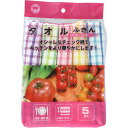 あらた タオルふきん 5枚入り ウェルパーク【税込3980円以上で送料無料】▲AB