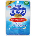 生きて届くビフィズス菌 15粒 ウェルパーク【税込3980円以上で送料無料】▲AB