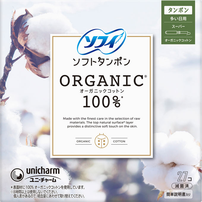 UC　ソフィオーガニックタンポンスーパー　27個 ウェルパーク【税込3980円以上で送料無料】▲B2