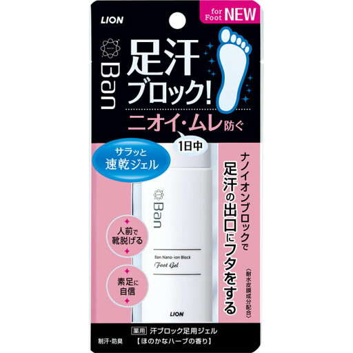 Ban汗ブロック足用ジェル 40ml ウェルパーク【税込3980円以上で送料無料】 Ban汗ブロック足用ジェル 40ml ウェルパーク【税込3980円以上で送料無料】