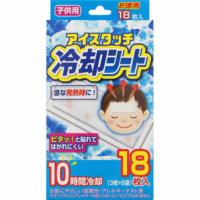HCアイスタッチ子供 18枚 ウェルパーク【税込3980円以上で送料無料】▲AB