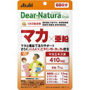 DNSマカ×亜鉛 60日分 ウェルパーク【税込3980円以上で送料無料】▲B1(4)