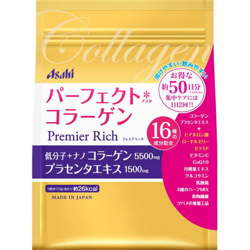PアスタコラーゲンプレミアムR 50日分 ウェルパーク【税込3980円以上で送料無料】▲B1 PアスタコラーゲンプレミアムR 50日分 ウェルパーク【税込3980円以上で送料無料】▲B1